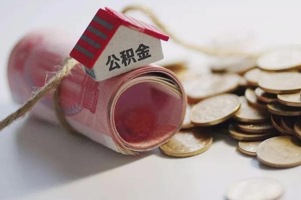 住房公积金申报流程图_银川公积金代办在职离职封存服务